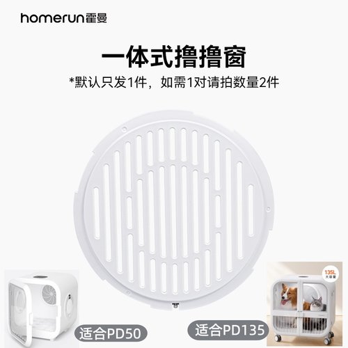 霍曼宠物烘干箱一体式撸撸窗