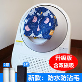 配件 catlink AI智能语音猫砂盆垃圾袋 20个 2卷防臭门帘