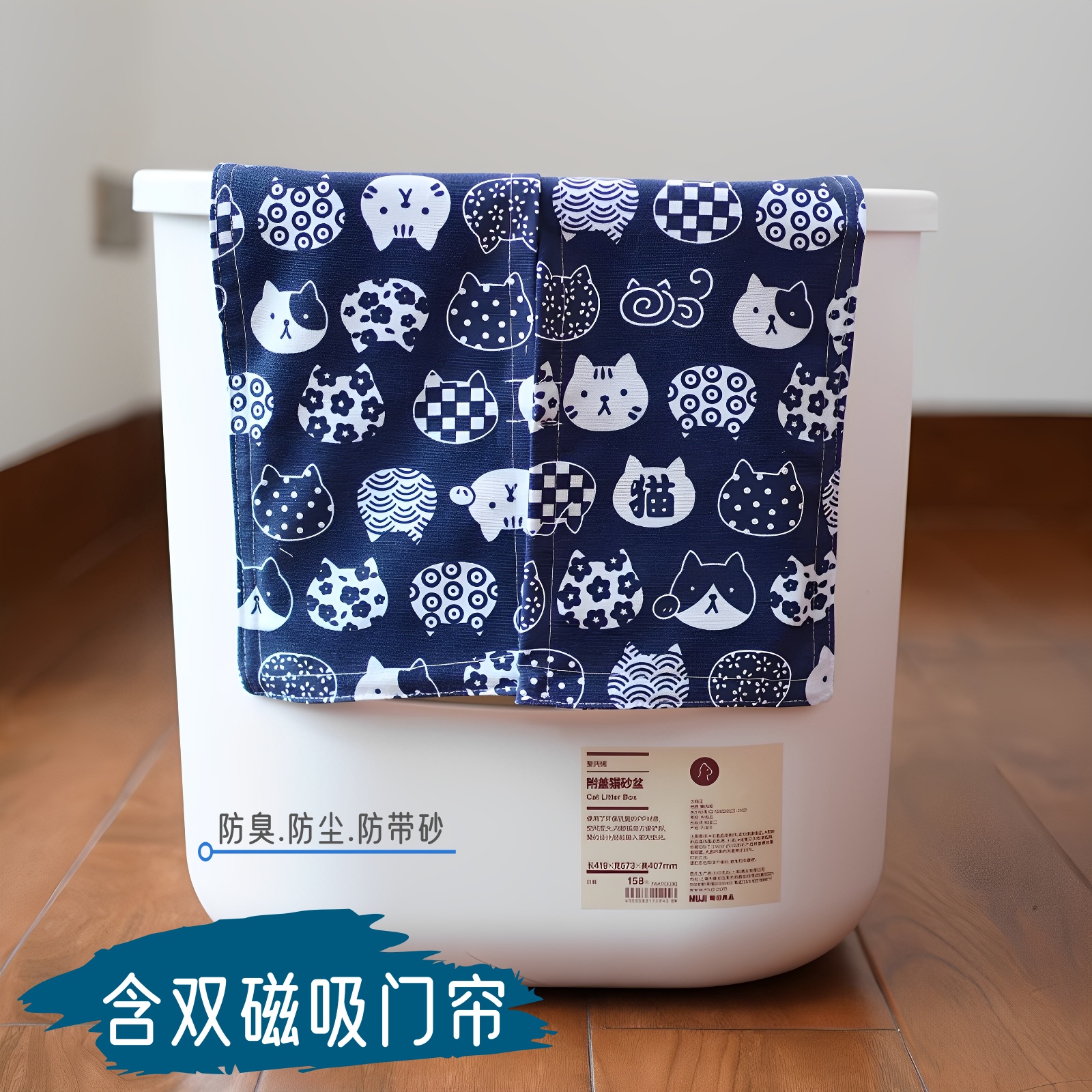 无印良品大号猫砂盆厕所防尘防臭防带砂门帘遮挡异味帘子宠物用品