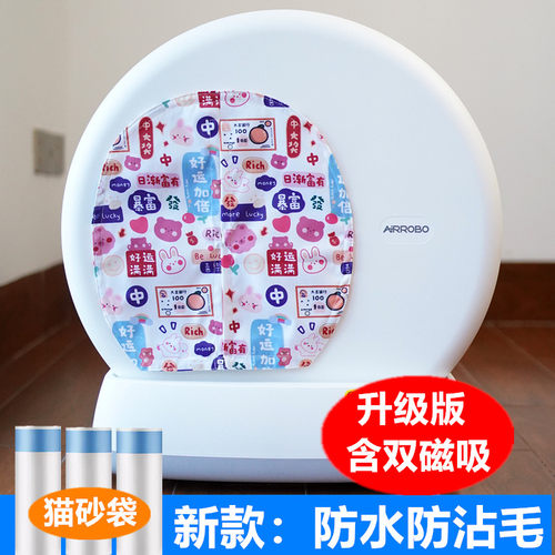 空气萝卜猫砂盆防尘防臭门帘