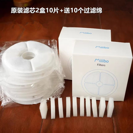miiibo猫咪饮水机滤芯自动循环流动水泵猫狗宠物饮水器棉网片配件