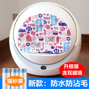 petree自动猫砂盆门帘除臭防尘可更换可拆洗全封闭布罩子宠物用品