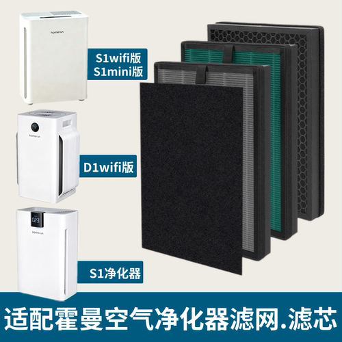 适配霍曼宠物空气净化器滤芯