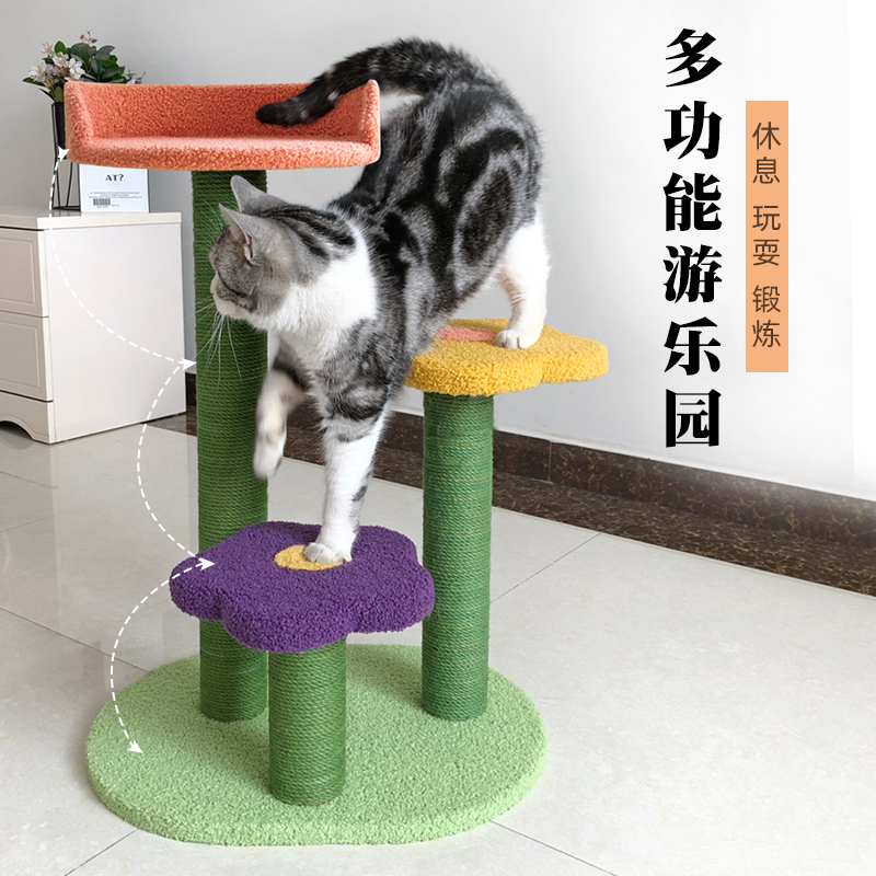 猫爬架花朵猫窝猫树一体多层小型花瓣剑麻玩具猫咪跳台抓柱板网红