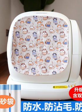 空气萝卜猫砂盆防尘防臭门帘