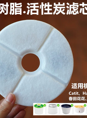 Gex宠物饮水机Catit过滤芯