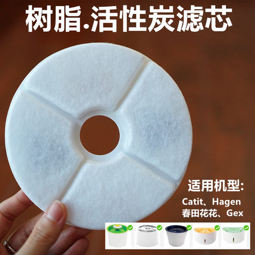 Gex宠物饮水机Catit过滤芯