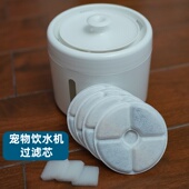 PPTT宠物自动饮水机兼容过滤芯猫狗喝水盆过滤棉喂水器活性碳
