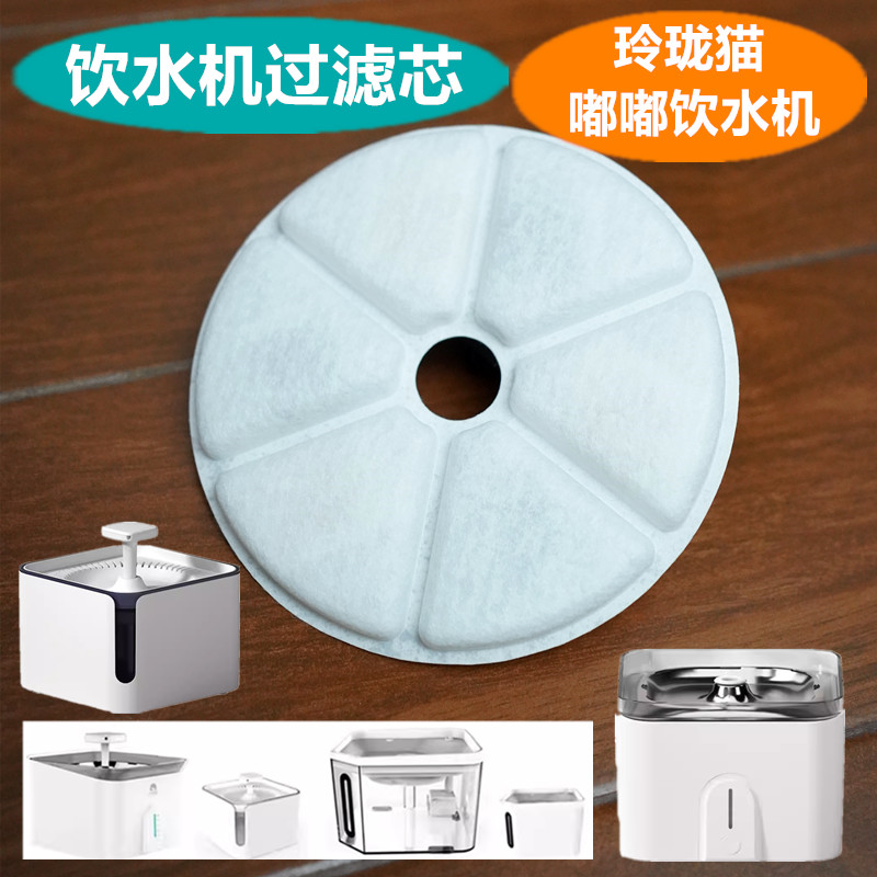 玲珑猫嘟嘟饮水机过滤芯
