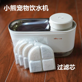 小熊宠物饮水机智能饮水机猫咪狗喂水器过滤滤芯棉片宠物用品