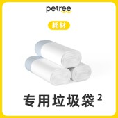 petree自动猫砂盆二代抽绳收口垃圾袋便收集收纳袋拾便袋防臭门帘