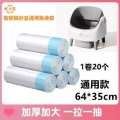米小兽智能猫厕所专用垃圾袋环保加厚拾便袋猫便收集收纳袋通用