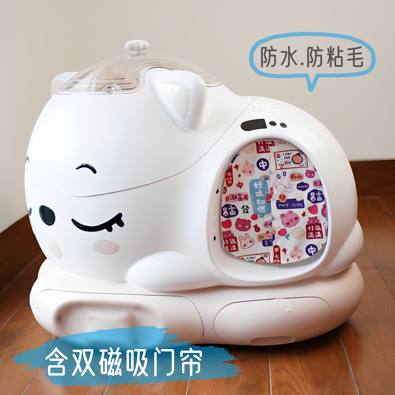 WooHuloo猫砂盆含磁门帘