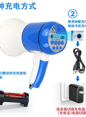 E之音喊话器原装充电座锂电池