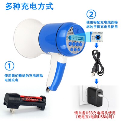 E之音喊话器原装充电座锂电池