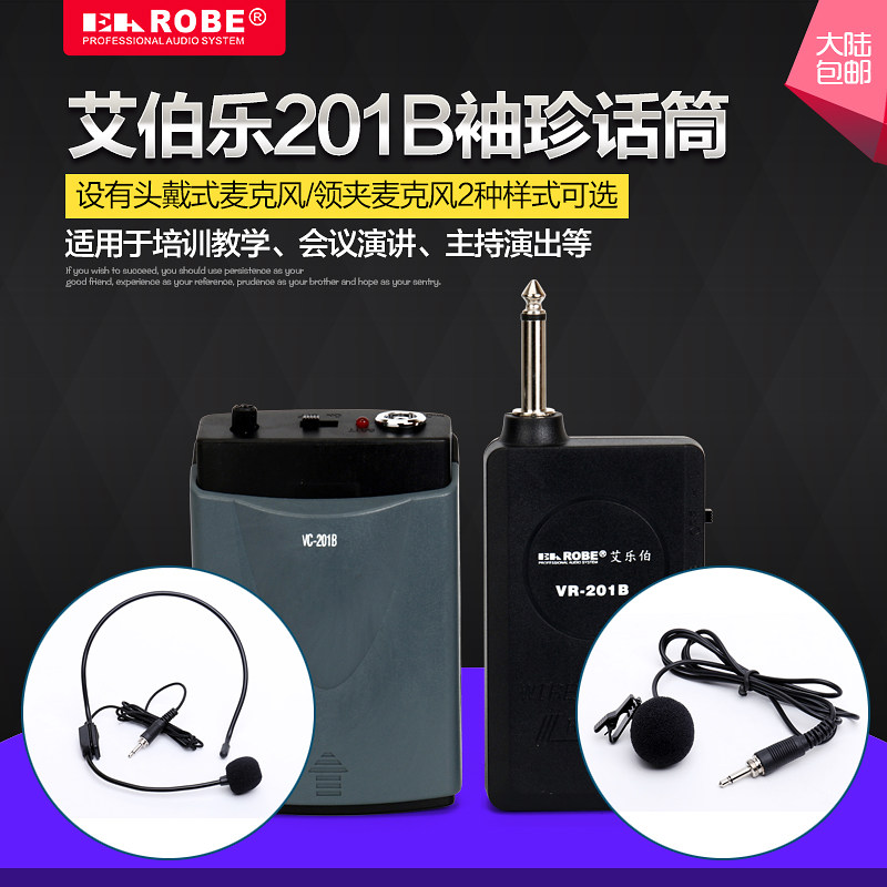 EAROBE VC-201B 教学会议麦克风鹅颈电容无线话筒 乐器录音小蜜蜂