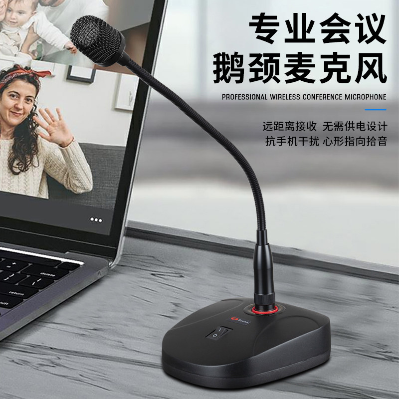 免供电大动圈咪芯远距离拾音长杆广播员会议演讲鹅颈式话筒麦克风