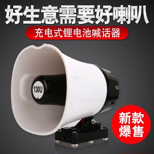 130U锂电车载喇叭扩音器喊话器录音宣传摆地摊叫卖大声公 E之音VP