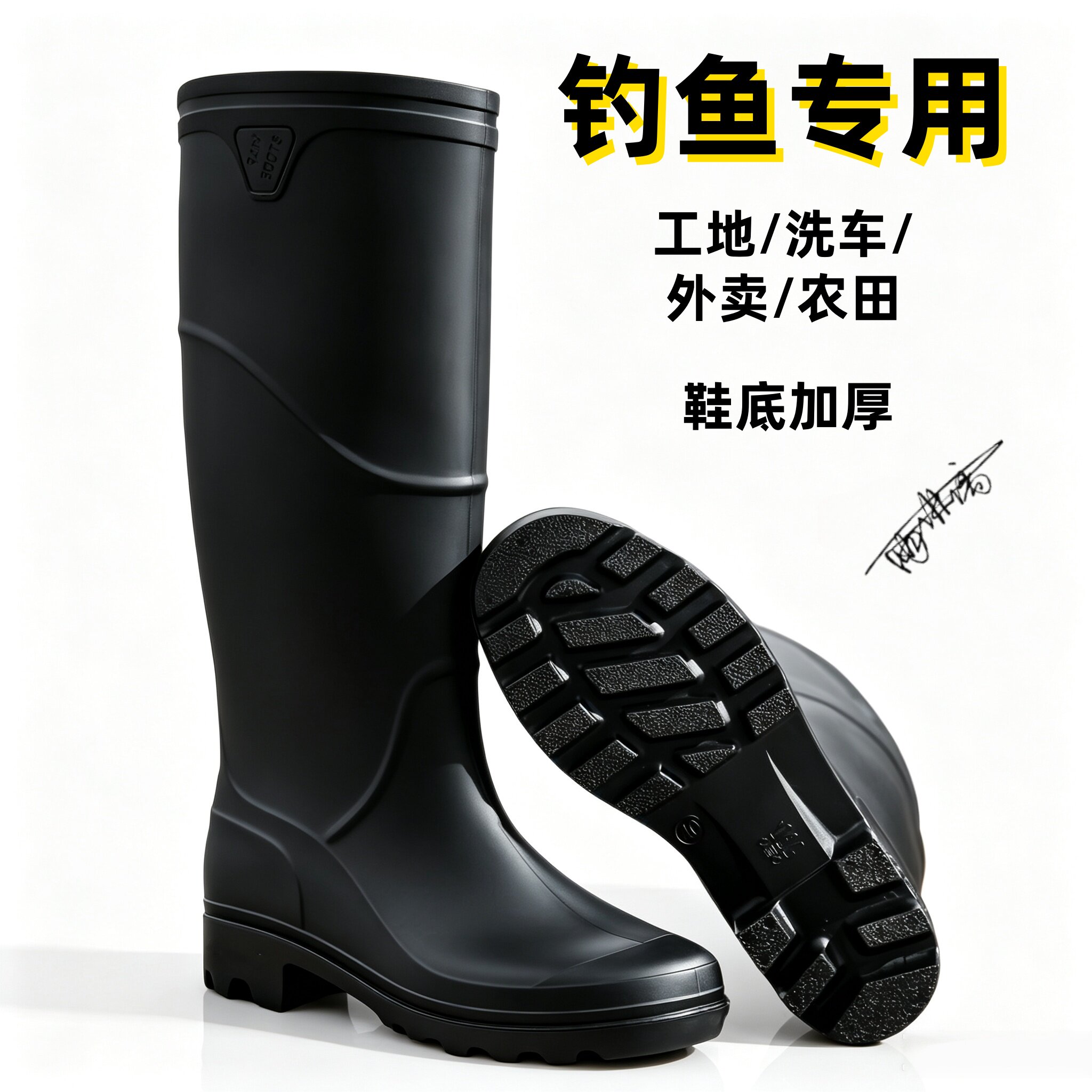 高筒加厚钓鱼雨靴男防蛇咬防水防滑赶海涉水胶鞋大码耐磨工地水鞋