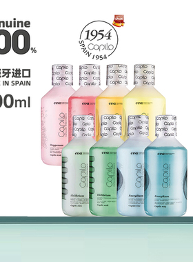 西班牙capilo伊发卡彼洗发水控油减脱祛屑止痒洗发水无硅油