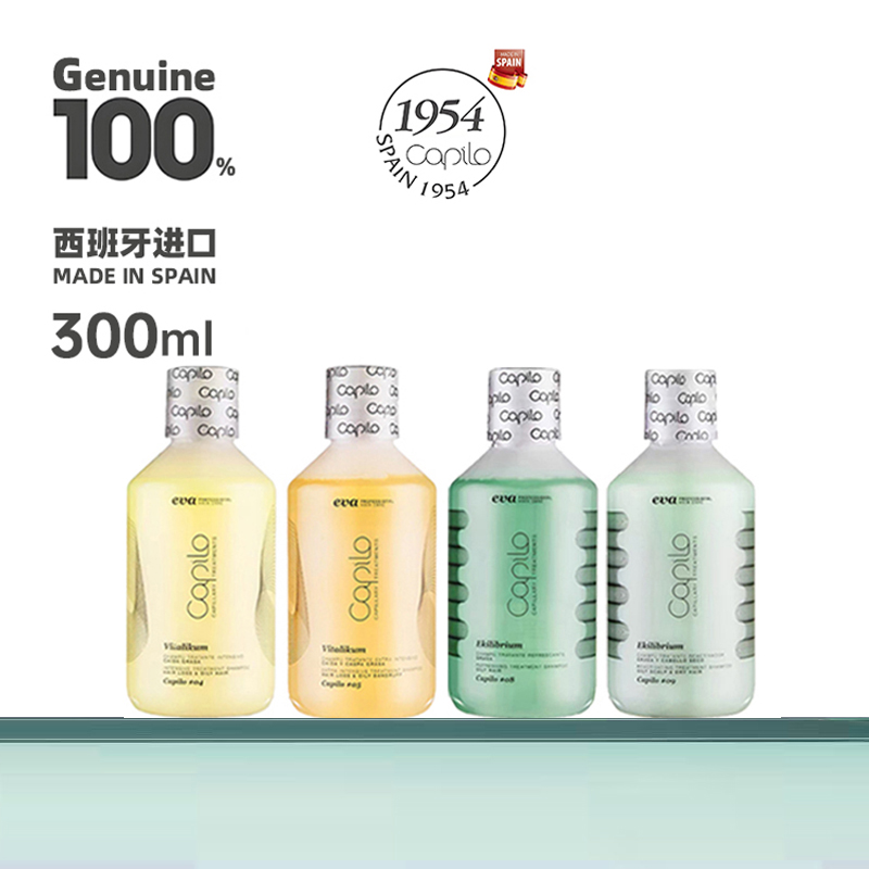 西班牙伊发控油头皮护理洗发露清爽蓬松丰盈无硅洗发水头皮洁