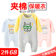 保暖夹棉婴儿连体衣服春装纯棉哈衣1