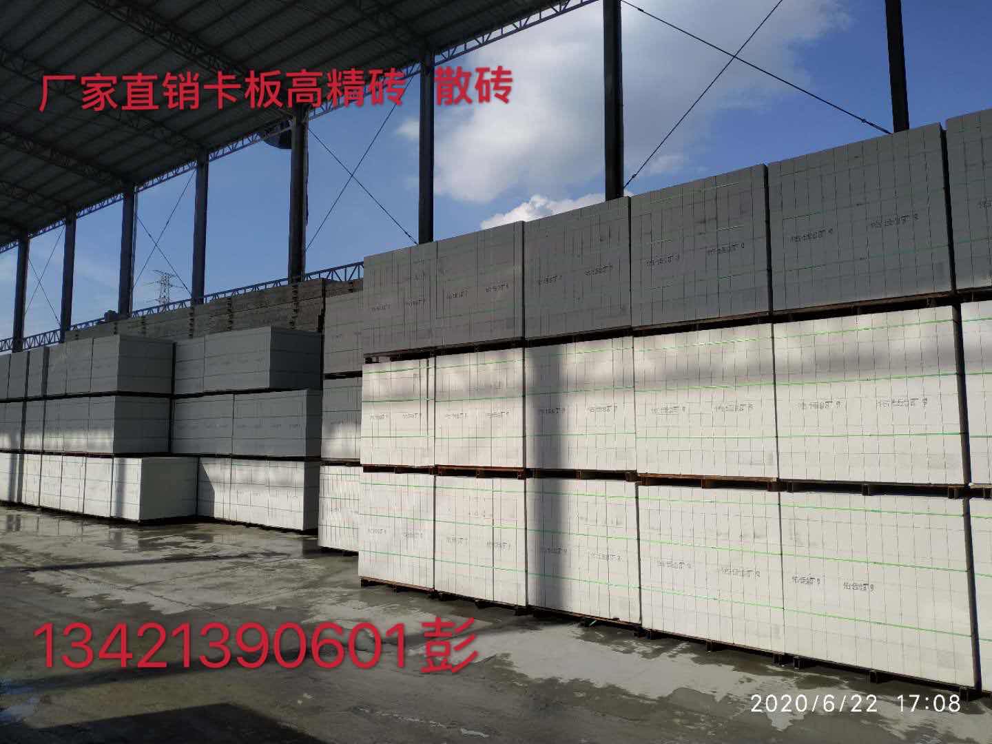 加气混凝土砌块 轻质砖 加气环保轻型砖 600*200*200 优质隔热砖