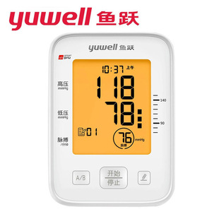 鱼跃臂式电子血压计YE655D家用智能全自动语音血压测量仪器