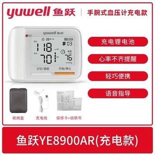 鱼跃手腕式 血压计便携血压仪器 YE8900AR家用医用手腕式 语音充电式