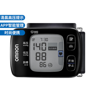 欧姆龙电子血压计T50手腕式血压测量仪器便携带蓝牙血压测量机器