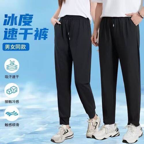 男士运动速干裤修身显瘦冰丝薄款跑步束脚裤潮流韩版健身直筒长裤