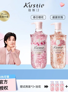 蔻斯汀2瓶超值装沐浴露大容量家庭樱花玫瑰花瓣持久留香官方正品