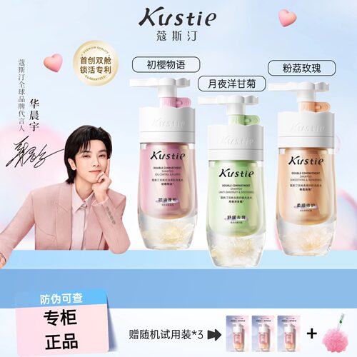 蔻斯汀丰盈蓬松洗发水双舱锁活