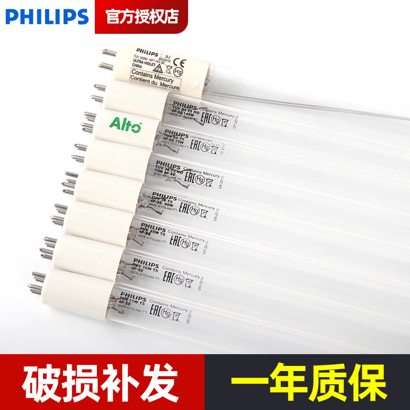 飞利浦紫外线杀菌灯SE