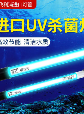 飞利浦鱼池潜水式户外大型杀菌灯