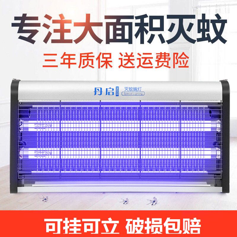 飞利浦灭蚊灯管家用商用灭蝇灯餐厅室内驱蚊器防蚊电蚊灯捕苍蝇器