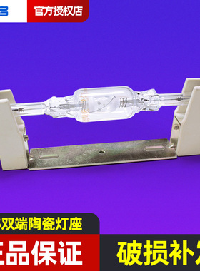 R7S陶瓷碘钨灯座 太阳管灯座 双端陶瓷金卤灯座 70W150W双端灯座