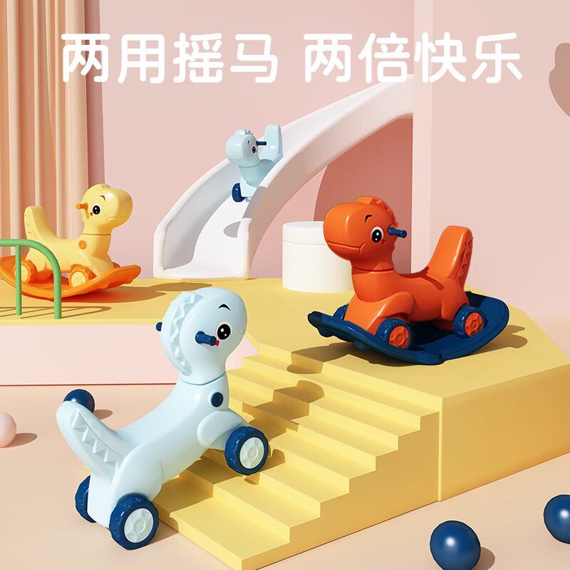 可转头会发声环保塑料摇摇马
