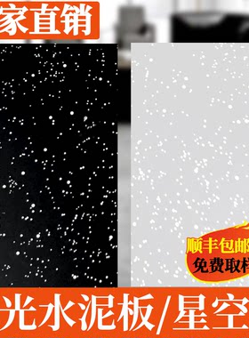 D02厂家直销免费索样透光水泥板