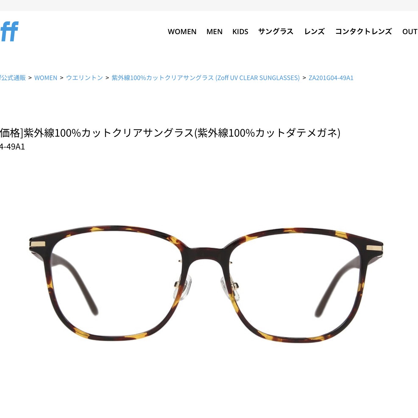 ZOFF复古方框防紫外线眼镜