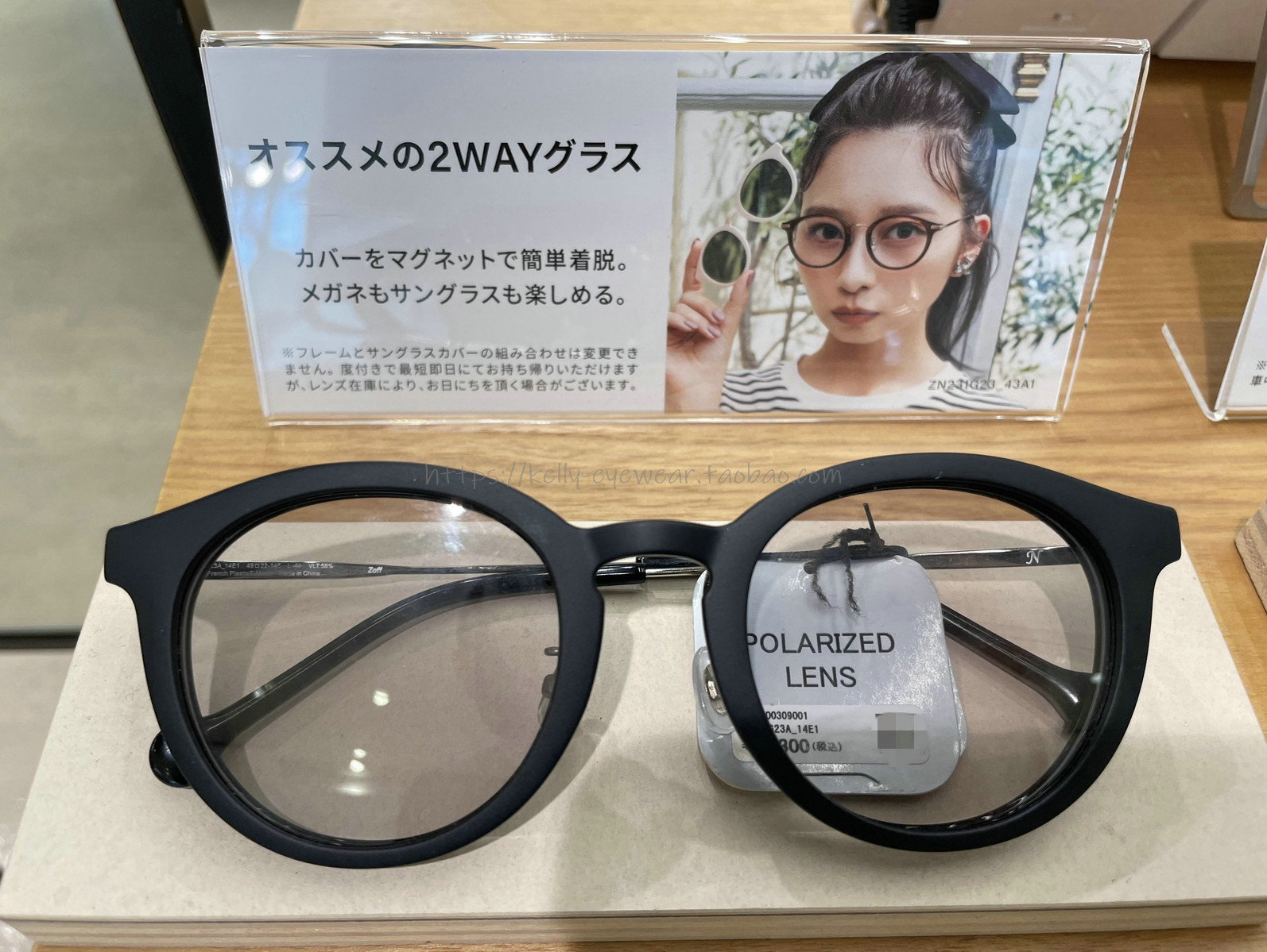 日本代购zoff 佐芙 nanako  2way二合一 zn231g23近视墨镜送镜片