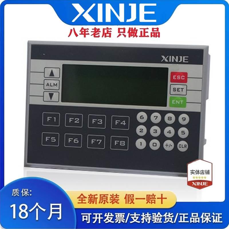 议价产品信捷PLC一体机 XP1-18R XP2-18R/RT XP3-18R/T/RT/OP33