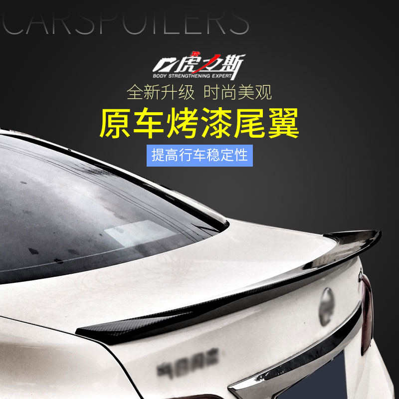 虎力斯07-13碳纤纹卡罗拉尾翼