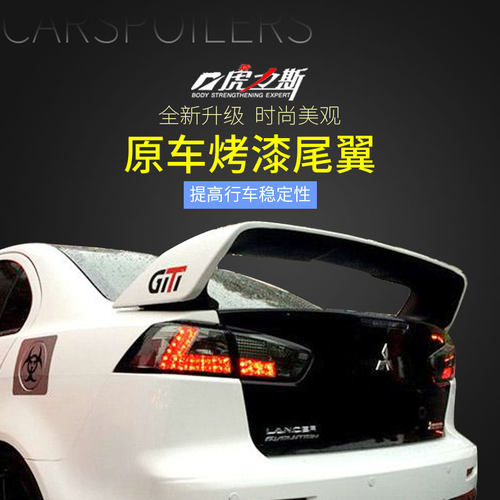 虎力斯翼神尾翼EVO款10代高翼