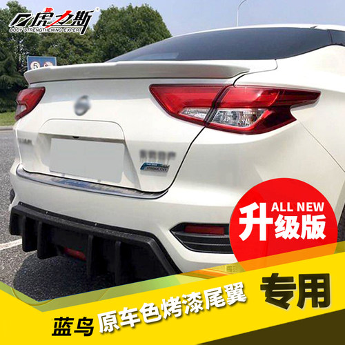 虎力斯新蓝鸟尾翼加宽款碳纤纹