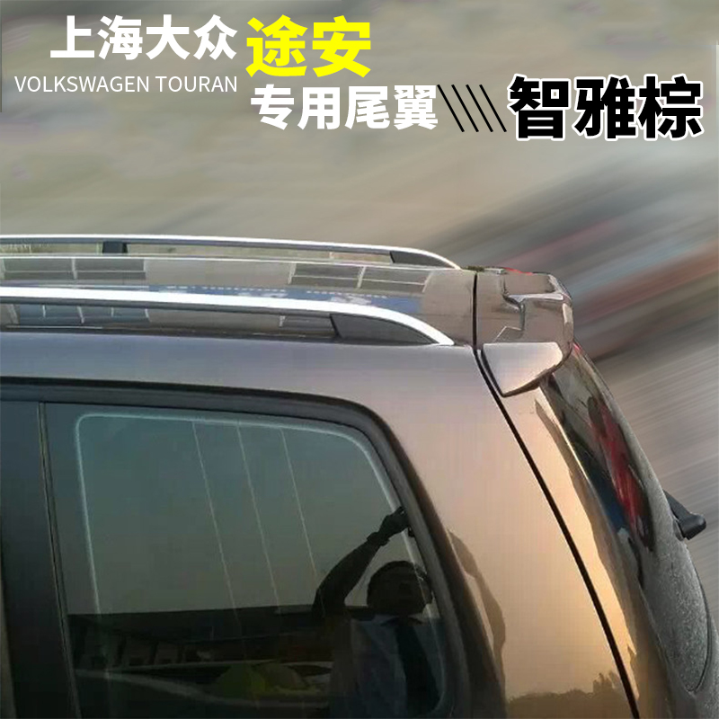 虎力斯尾翼04-15途安预留高位