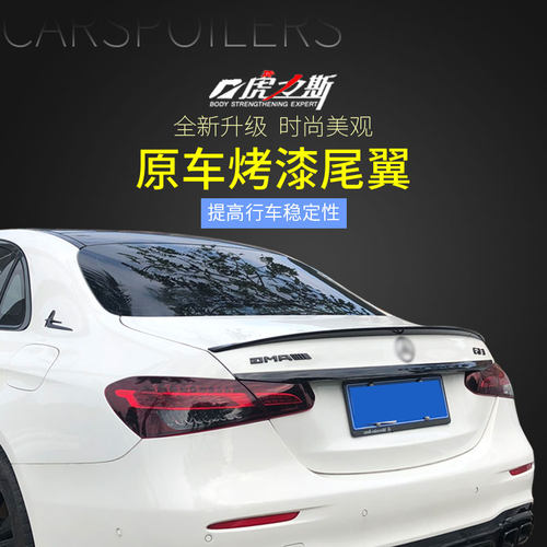 虎力斯22-24款奔驰新C级尾翼W206