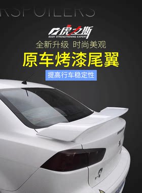 虎力斯适用三菱翼神尾翼