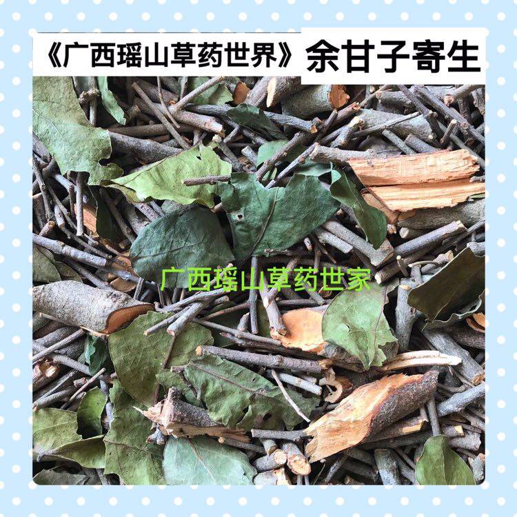 油甘果寄生干品500克余甘子寄生 牛甘果寄生