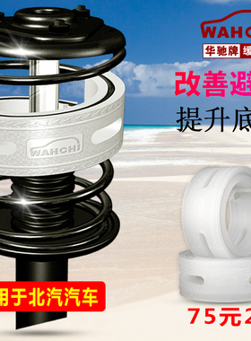 适用北汽EU260 EU300 EU5 EU7 X3 X7汽车减震缓冲胶垫减震胶弹簧